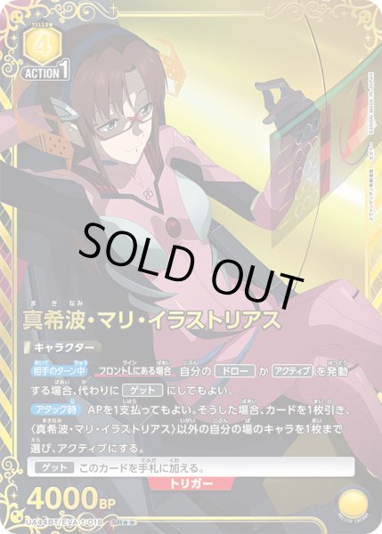 画像1: 【パラレル】真希波・マリ・イラストリアス　SR★★ (1)