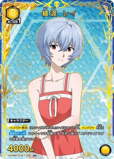 エヴァ　ＣＤＭカード 新劇場版序019〜027 シンジ&レイ&アスカ他 限定特典付き】『シン・エヴァンゲリオン劇場版』 アスカ・レイ