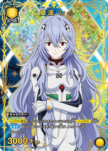 画像1: 【パラレル】綾波 レイ　R★ (1)