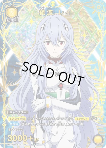 画像1: 【パラレル】綾波 レイ　R★ (1)