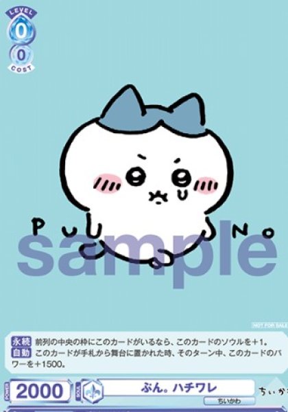 画像1: PR　  ぷん。ハチワレ (1)