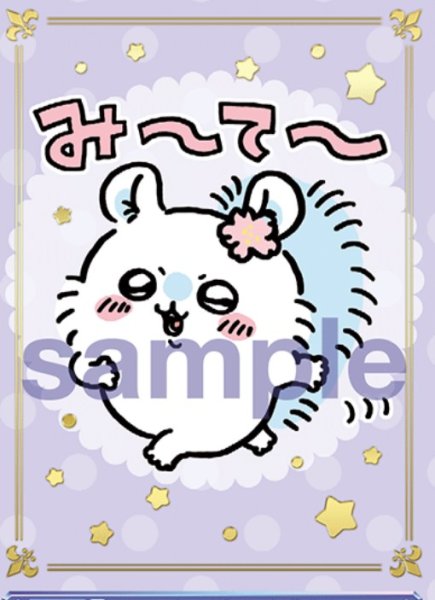 画像1: BR　み〜て〜 モモンガ (1)