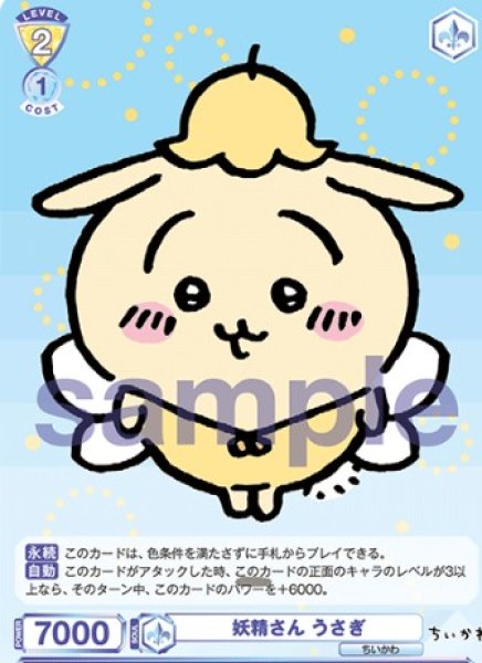 画像1: N　妖精さん　うさぎ (1)