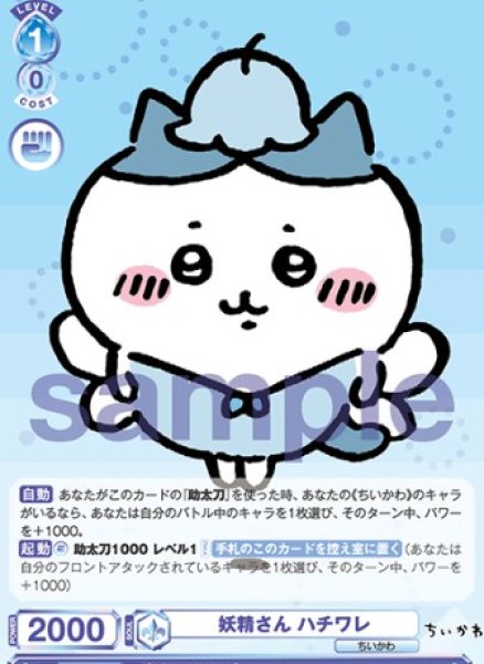 画像1: N　妖精さん　ハチワレ (1)