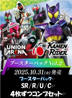 ユニアリ リゼロ 黄 SR以下 4コン セット ユニアリ リゼロ 黄 SR以下 4コン セット ユニオンアリーナ