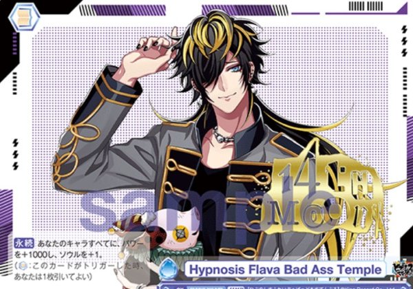 画像1: HMR　Hypnosis Flava Bad Ass Temple (1)