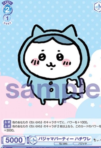 画像1: R パジャマパーティー ハチワレ (1)