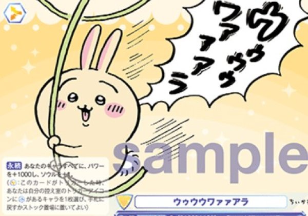 画像1: R　ウゥウウワァァアラ (1)