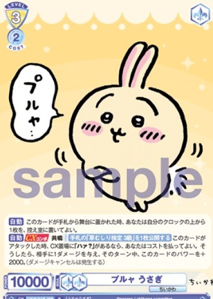 画像1: R　  プルャ うさぎ (1)