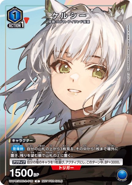 画像1: 【プロモ】ケルシー　    C (1)