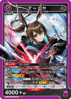 SR/R/U/C】 - ユニオンアリーナシングル＆デッキ販売｜トレカっち通販