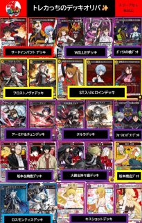 キ*ラ様 ユニオンアリーナ　デッキ　12個　まとめ売り キ*ラ様 ユニオンアリーナ デッキ 12個 まとめ売り キ*ラ様 ユニオン