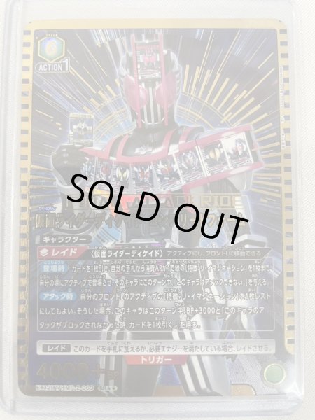 画像1: 【パラレル】仮面ライダーディケイド コンプリートフォーム SR★★ (1)