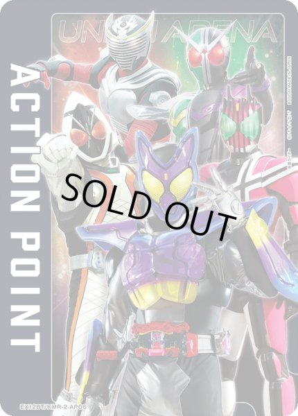 画像1: 仮面ライダーVol.2 キービジュアル/アクションポイントカード(仮面ライダー) (1)