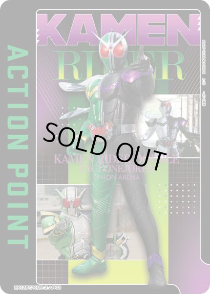 画像1: 仮面ライダーW/アクションポイントカード(仮面ライダー) (1)