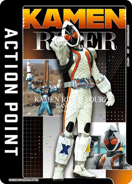 画像1: 仮面ライダーフォーゼ/アクションポイントカード(仮面ライダー) (1)