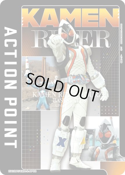 画像1: 仮面ライダーフォーゼ/アクションポイントカード(仮面ライダー) (1)