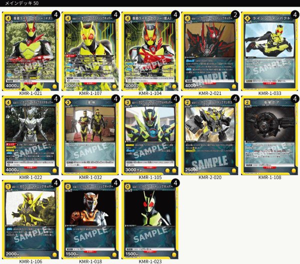 画像1: 【黄】ゼロワンデッキ(vol.2入り) (1)