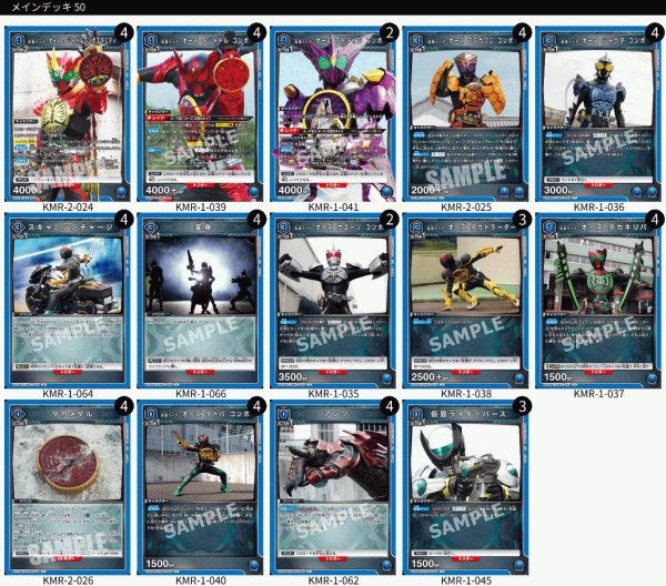 バトスピ 仮面ライダー オーズデッキ バトスピ 仮面ライダー オーズデッキ バトスピ】仮面ライダーオーズ