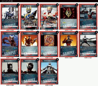 仮面ライダー - ユニオンアリーナシングル＆デッキ販売｜トレカ