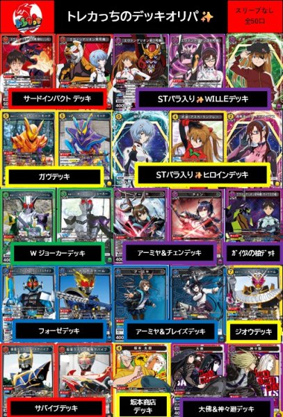 画像1: 【最新作入り✨】✨👻🎃トレカっち🌟ハロウィンデッキオリパ🎃👻✨【全50口】【ゆうパケット対応】 (1)