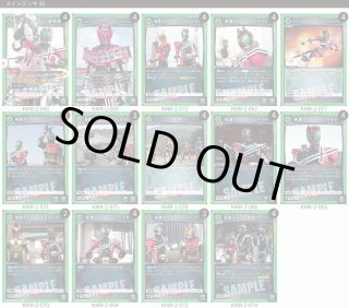 仮面ライダー Vol.2 - ユニオンアリーナシングル＆デッキ販売｜トレカ