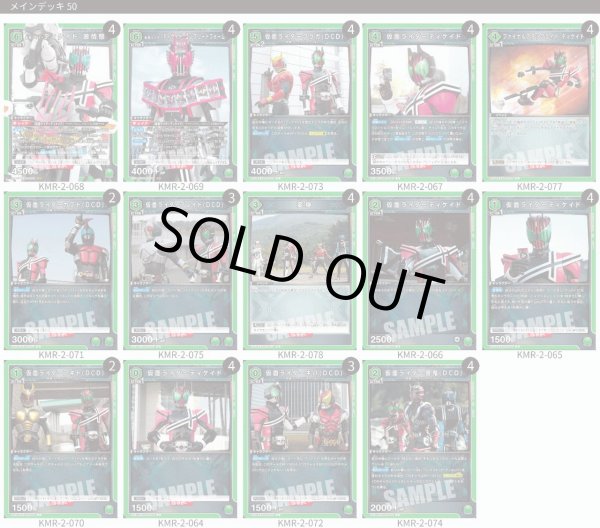 画像1: 【緑】ディケイドデッキ (1)