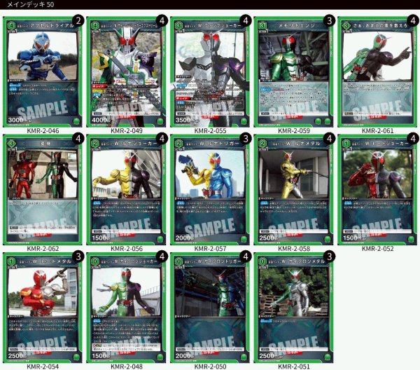 画像1: 【緑】W サイクロンジョーカーエクストリームデッキ (1)