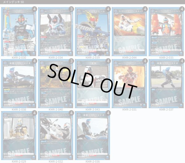 画像1: 【青】フォーゼデッキ (1)