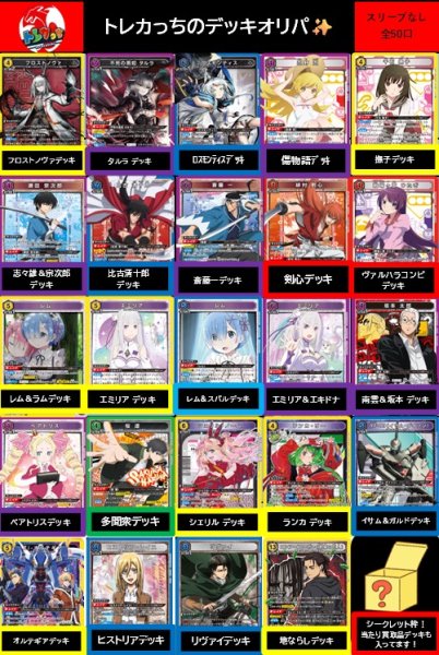 画像2: 【最新作入り✨】✨👻🎃トレカっち🌟ハロウィンデッキオリパ🎃👻✨【全50口】【ゆうパケット対応】 (2)