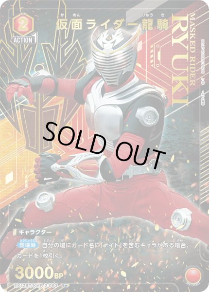 画像1: 【パラレル】仮面ライダー龍騎　R★ (1)