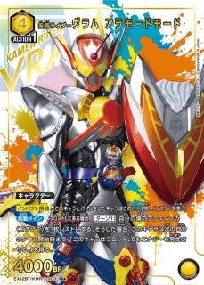 ユニオンアリーナ カード 仮面ライダーガヴ オーバーモード SR★★ パラレル カードダスドットコム 公式サイト | 商品情報 - UNION ARENA