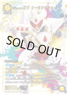 仮面ライダー Vol.2 - ユニオンアリーナシングル＆デッキ販売｜トレカ