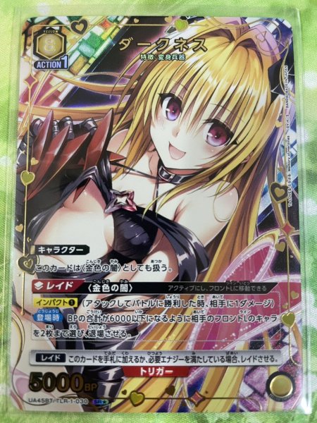 画像1: 【パラレル】ダークネス　SR★ (1)