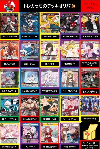 画像2: 【🦇✨ToLOVEる発売記念✨】トレカっち🌟デッキオリパ🌙✨ (2)