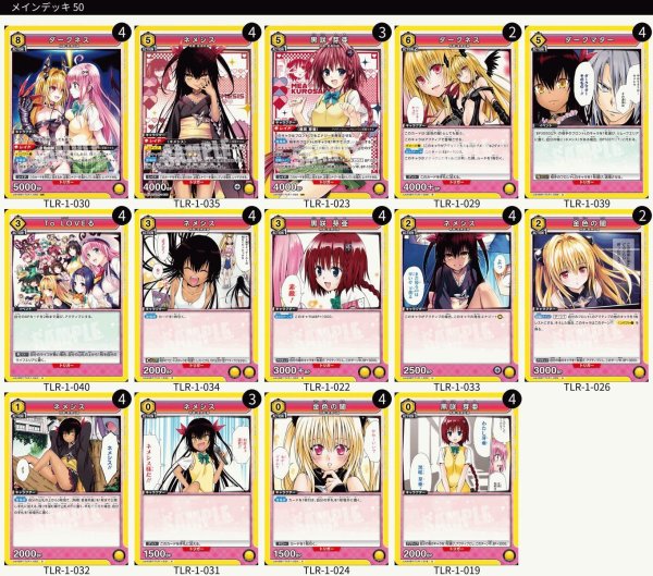 画像1: 【黄】ダークネスデッキ/ダークネス＆ネメシス＆芽亜 (1)