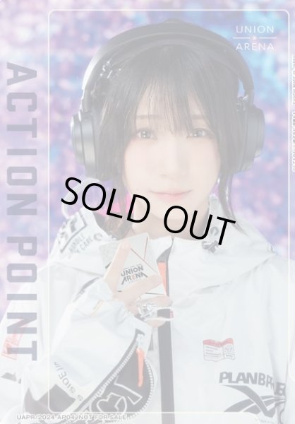 画像1: UAPR/2024-AP04　伊織もえ/アクションポイントカード (1)