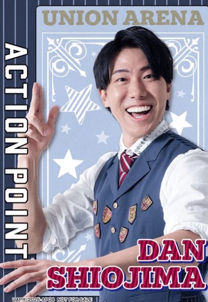 画像1: UAPR/2025-AP08　塩島弾/アクションポイントカード (1)