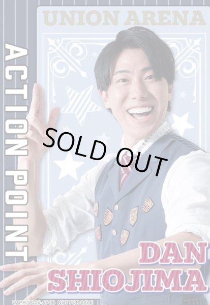 画像1: UAPR/2025-AP08　塩島弾/アクションポイントカード (1)