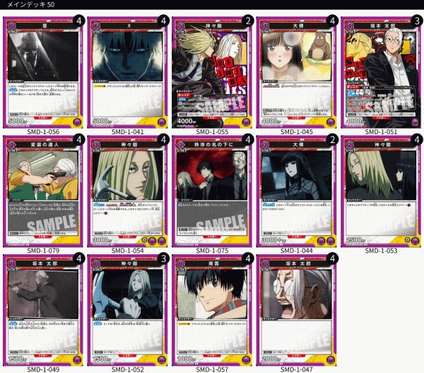 画像1: タカスラデイズデッキ (1)