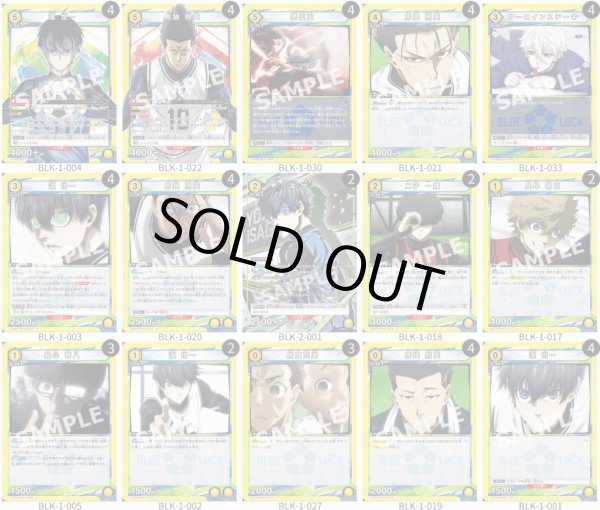 画像1: 潔＆馬狼デッキ (1)