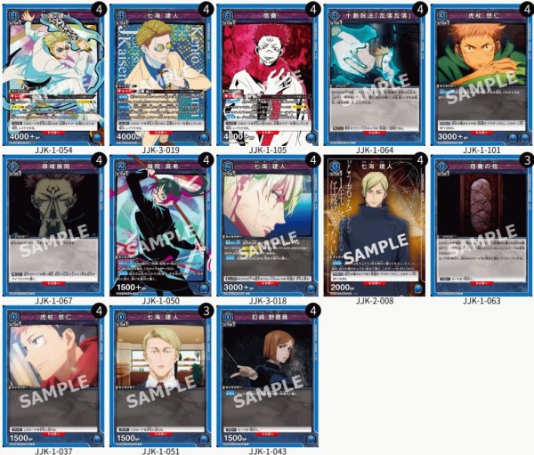 画像1: 七海デッキ (1)