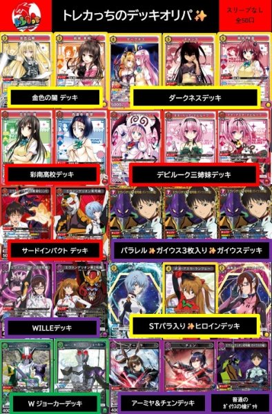 画像1: 🦌✨トレカっち🌟Xmasデッキオリパ🌙✨🎄 (1)