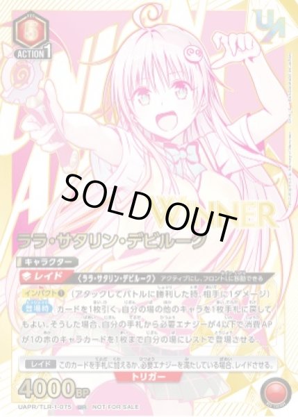 画像1: 【WINNER】【ユニオンレア】ララ・サタリン・デビルーク　UR　【未開封】 (1)
