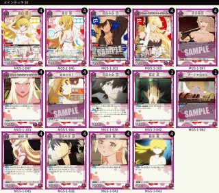 物語〉シリーズ - ユニオンアリーナシングル＆デッキ販売｜トレカっち