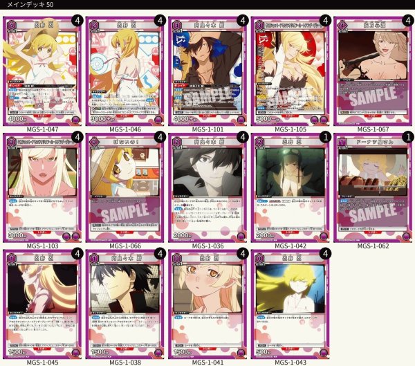 画像1: 【紫】傷物語デッキ/キスショット・忍野 忍&阿良々木 暦 (1)