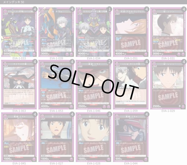 画像1: 【紫】ガイウスの槍デッキ (1)