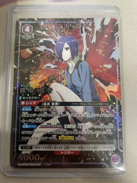 画像1: 【パラレル】霧嶋 董香　SR★★ (1)