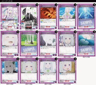 Re:ゼロから始める異世界生活 - ユニオンアリーナシングル＆デッキ販売