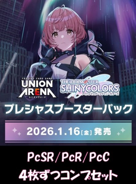画像1: 【4コン】【予約商品】【PC01BT】アイドルマスター シャイニーカラーズ 　PcSR/PcR/PcC　各4枚ずつコンプセット【発売日到着見込み】　【送料無料】 (1)
